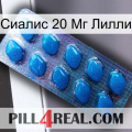 Сиалис 20 Мг Лилли viagra1